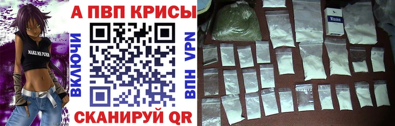 купить   Усмань  Альфа ПВП кристаллы 