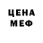 Amphetamine Розовый MEDRINGER