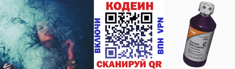 Codein напиток Lean (лин)  купить наркоту  omg   Усмань 