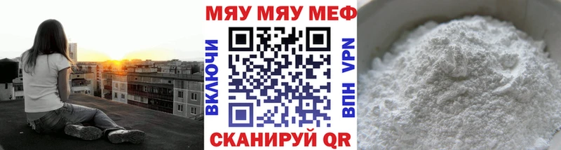 Меф кристаллы Усмань